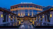 桔子酒店(鹤壁艺术中心店)