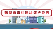 【中国诗河 淇美如歌】